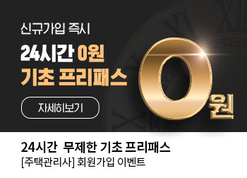24시간 무제한 기초 프리패스