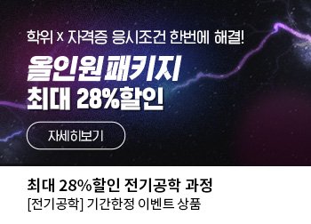 전기공학